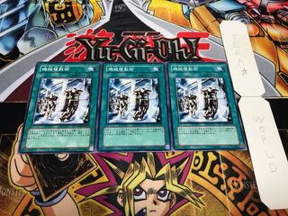 機械複製術 ノーマル 3枚セット てら