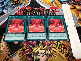 暴走魔法陣 ノーマル 3枚セット てら