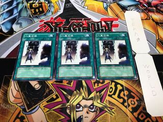 二重召喚 ノーマル 3枚セット てら