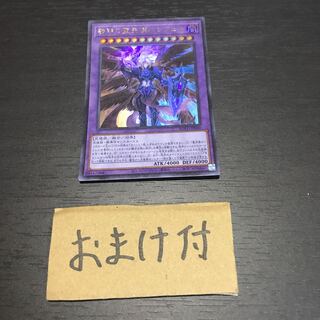 黎明の堕天使ルシフェル ウルトラレア