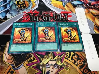 竜破壊の証 ノーマル 3枚セット てら