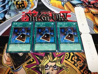 冥界の宝札 ノーマル 3枚セット てら