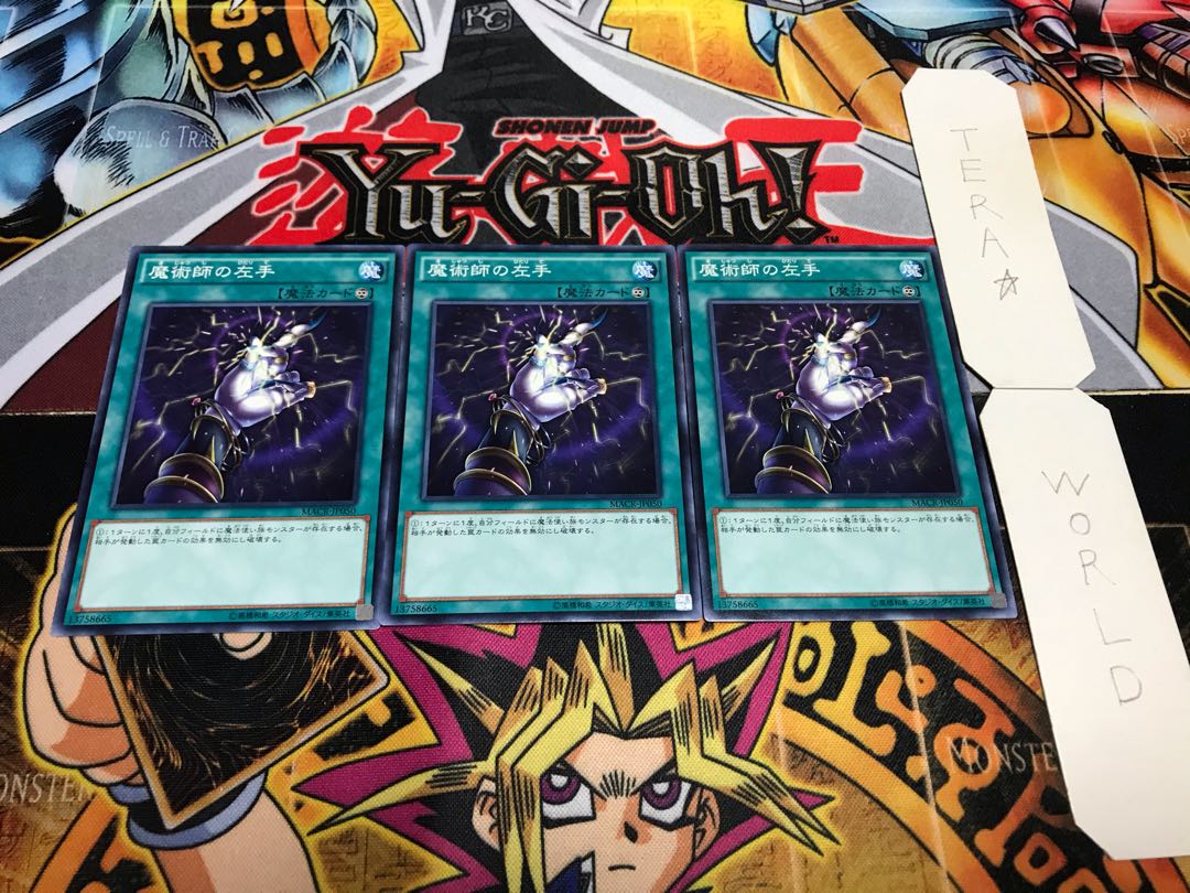 魔術師の左手 ノーマル 3枚セット てら