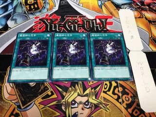 魔術師の左手 ノーマル 3枚セット てら