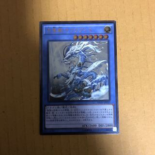 古聖戴サウラヴィス レリーフ」の激安通販 | magi