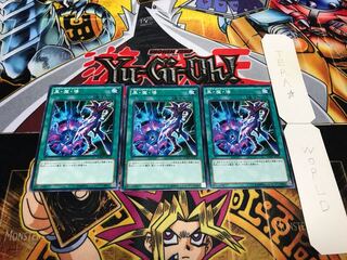 黒・魔・導 ノーマル 3枚セット てら