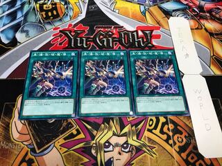 黒・爆・裂・破・魔・導 ノーマル 3枚セット てら