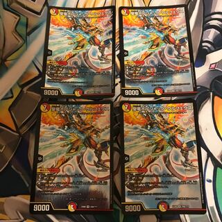 聖竜ボルシャック・ウルフェウス