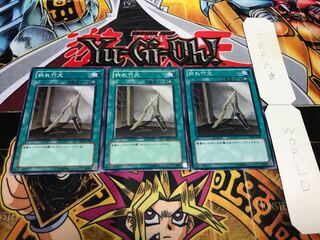 折れ竹光 ノーマル 3枚セット てら