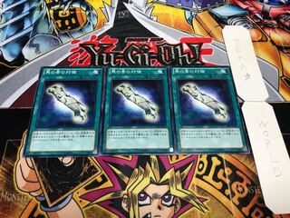 馬の骨の対価 ノーマル 3枚セット てら