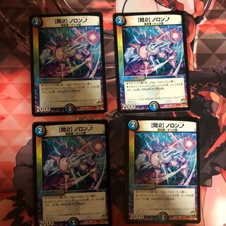 【問2】ノロンアップ