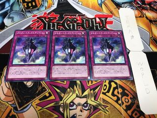 タキオン・トランスミグレイション ノーマル 3枚セット てら