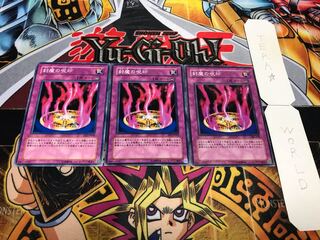 封魔の呪印 ノーマル 3枚セット てら