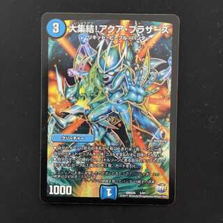 大集結!アクア・ブラザーズ