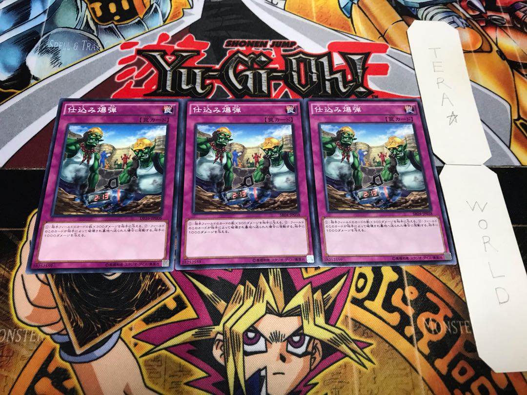 仕込み爆弾 ノーマル 3枚セット てら