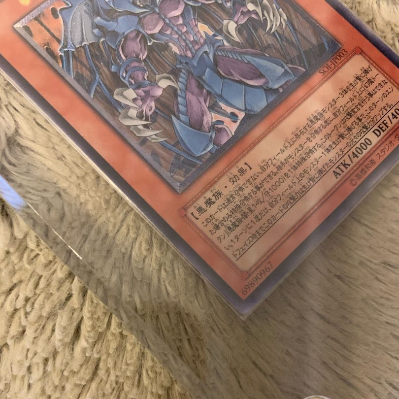 No.506 美品 幻魔皇ラビエル レリーフ SOI-JP003