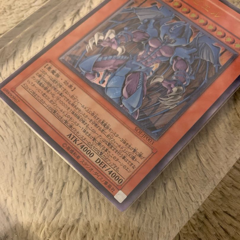 No.506 美品 幻魔皇ラビエル レリーフ SOI-JP003