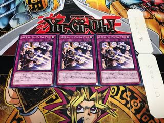 時空のペンデュラムグラフ ノーマル 3枚セット てら