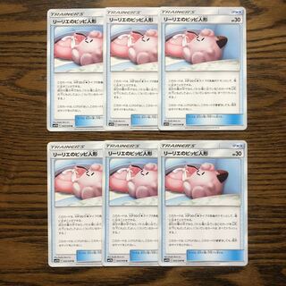 リーリエのピッピ人形 U