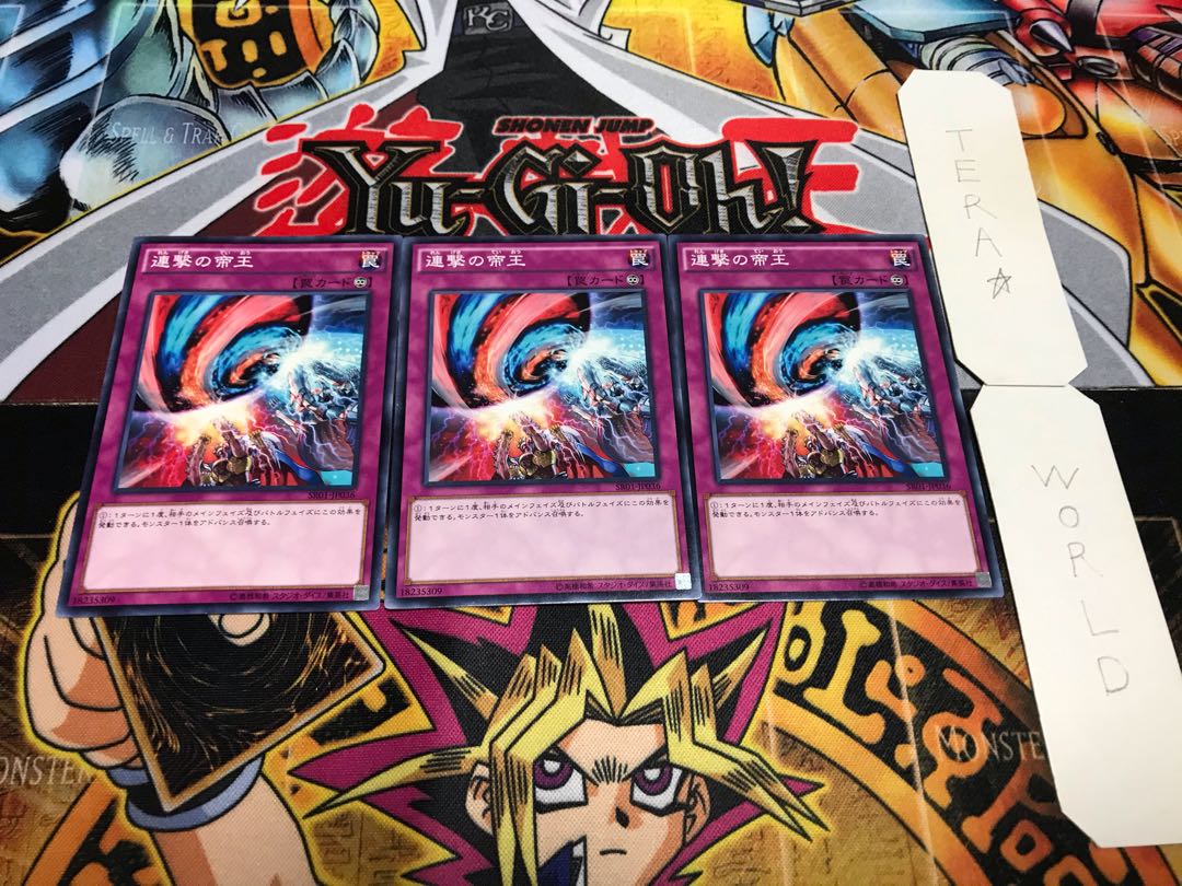 連撃の帝王 ノーマル 3枚セット てら