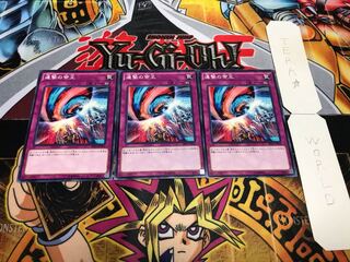 連撃の帝王 ノーマル 3枚セット てら