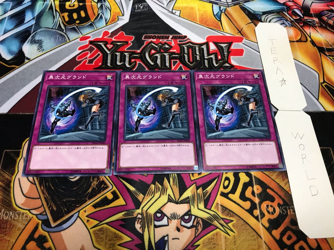 異次元グランド ノーマル 3枚セット てら