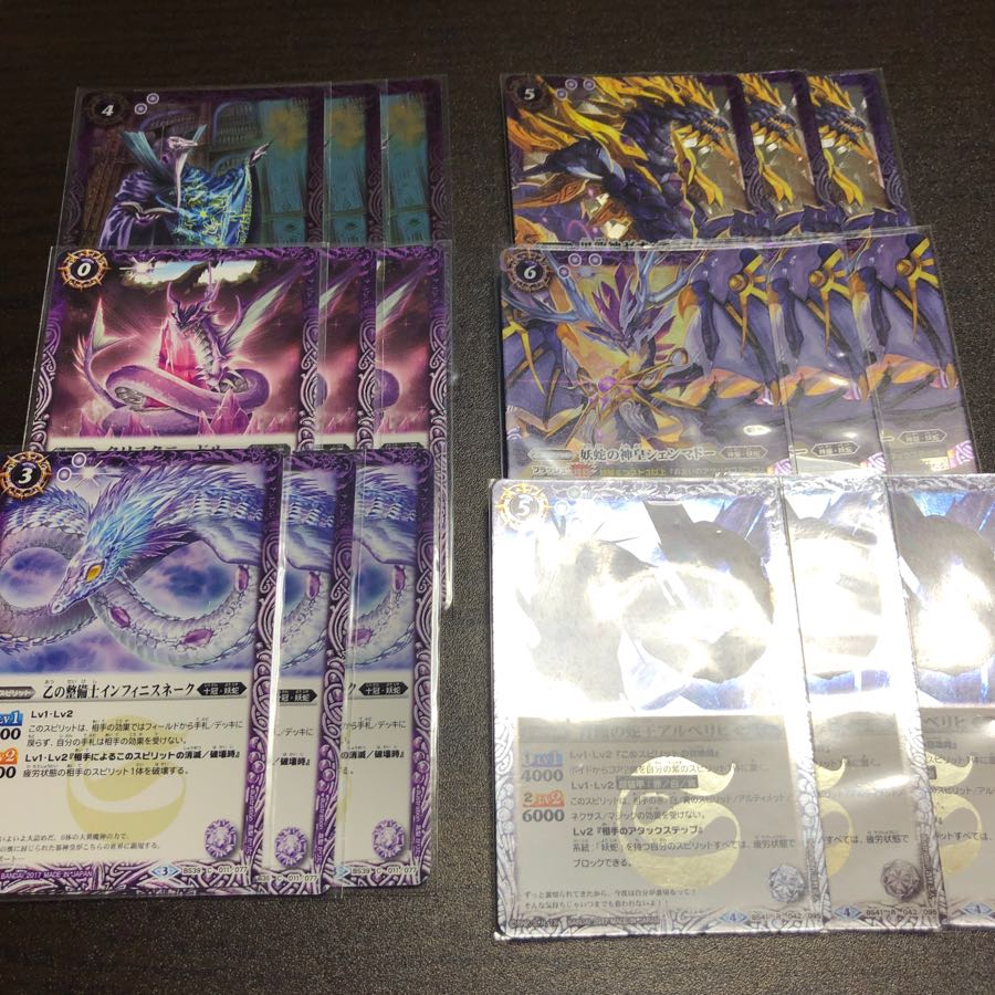 妖蛇セット 1枚