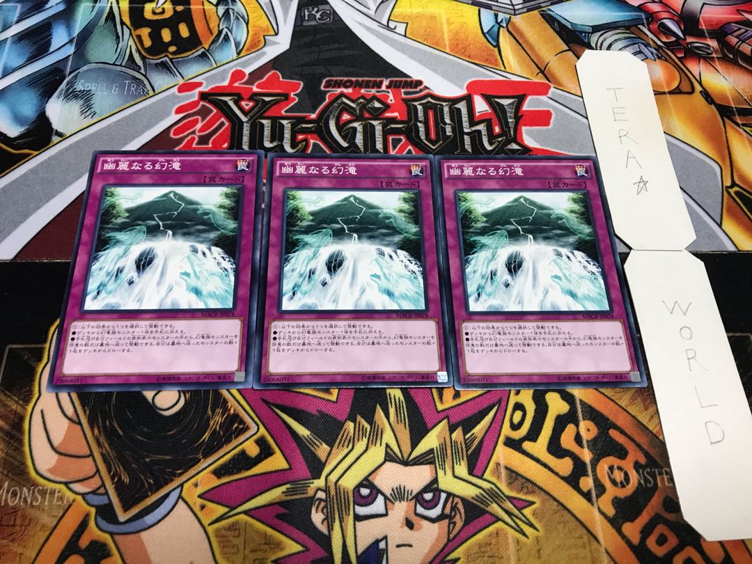 幽麗なる幻滝 ノーマル 3枚セット てら