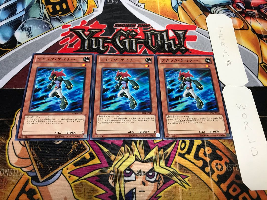 アタック・ゲイナー ノーマル 3枚セット てら