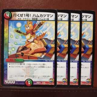 mri009 set discount gozaimasu 1! Ham and Cutlet Man