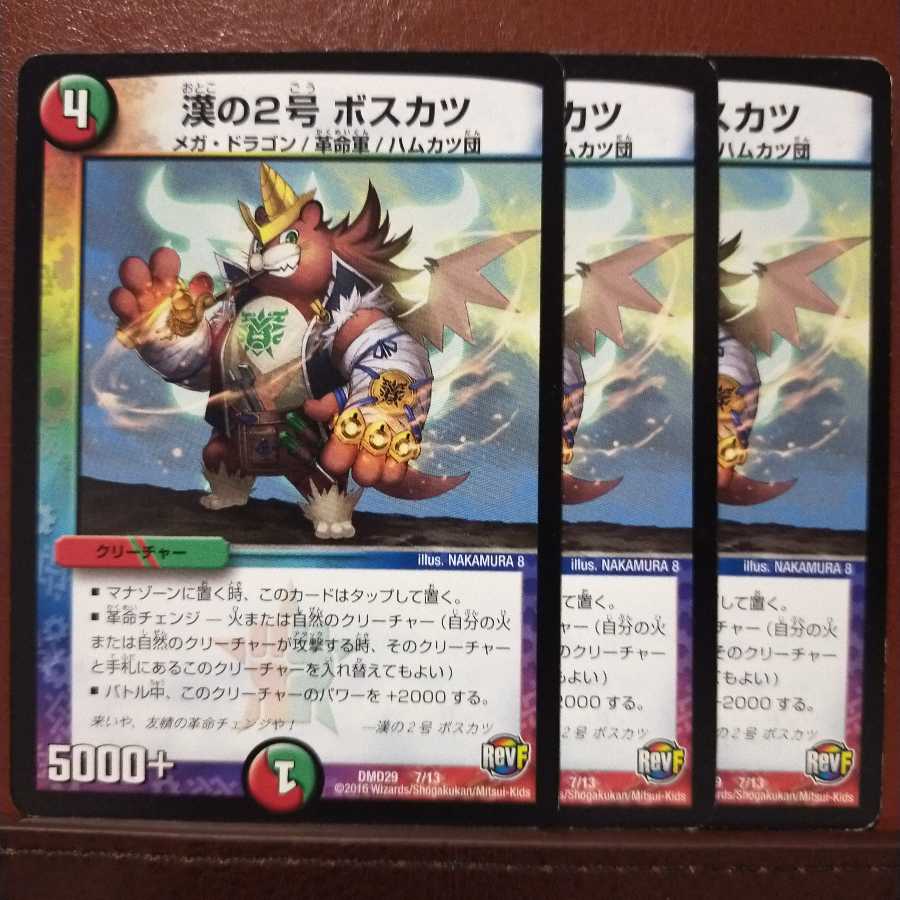 mri010 set discount KAN NO.2 boss cutlet