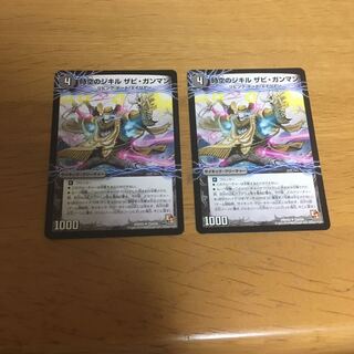 時空のジキル ザビ・ガンマン｜時空のハイド ジオ・マッチョ