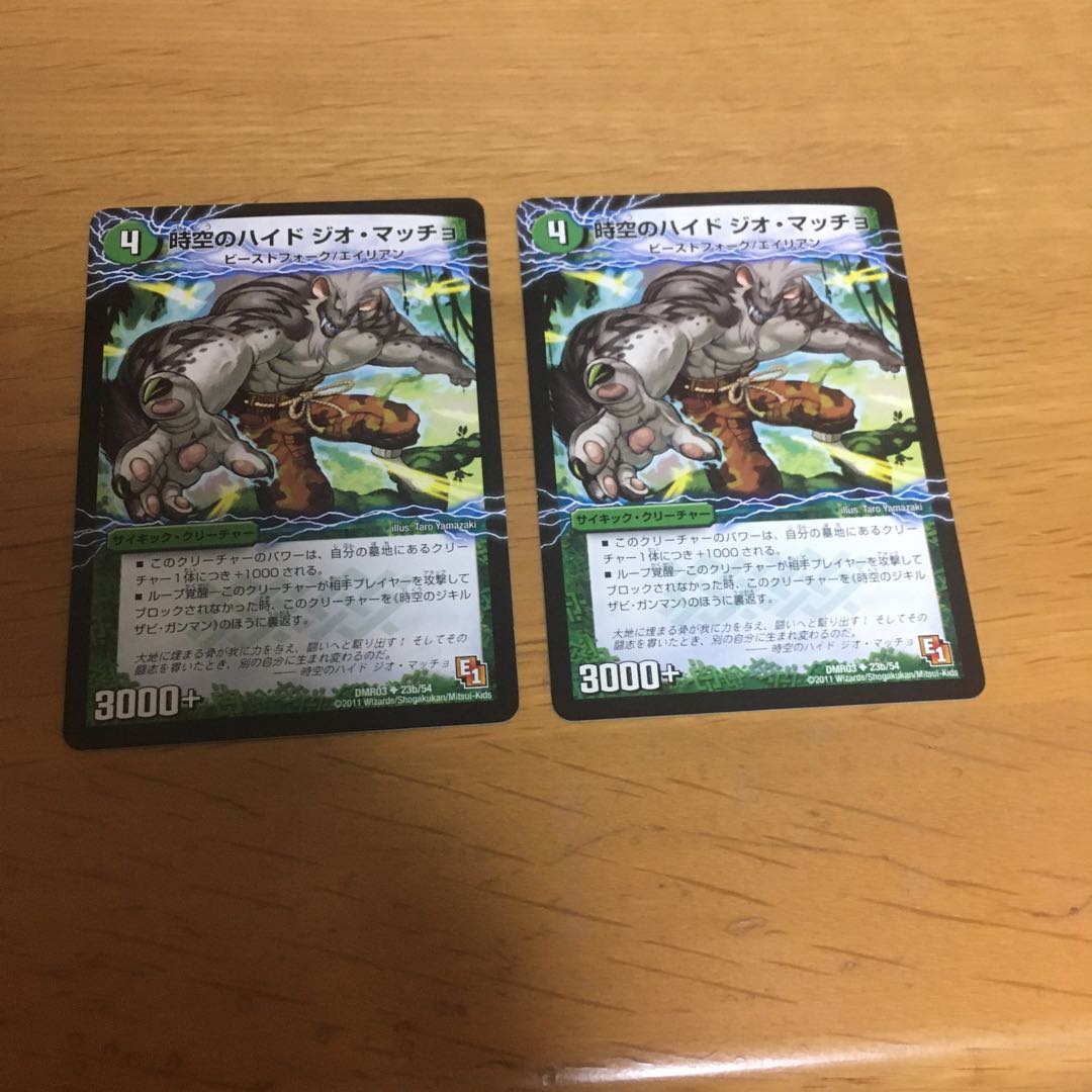 時空のジキル ザビ・ガンマン｜時空のハイド ジオ・マッチョ