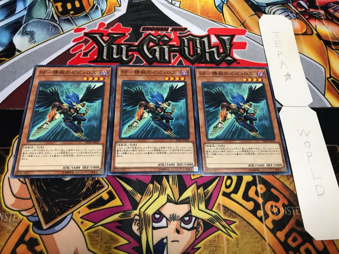 BF-精鋭のゼピュロス ノーマル 3枚セット てら