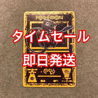 【5/4 23:59まで】 ミュウ 古代文字 アンノーン 海外版
