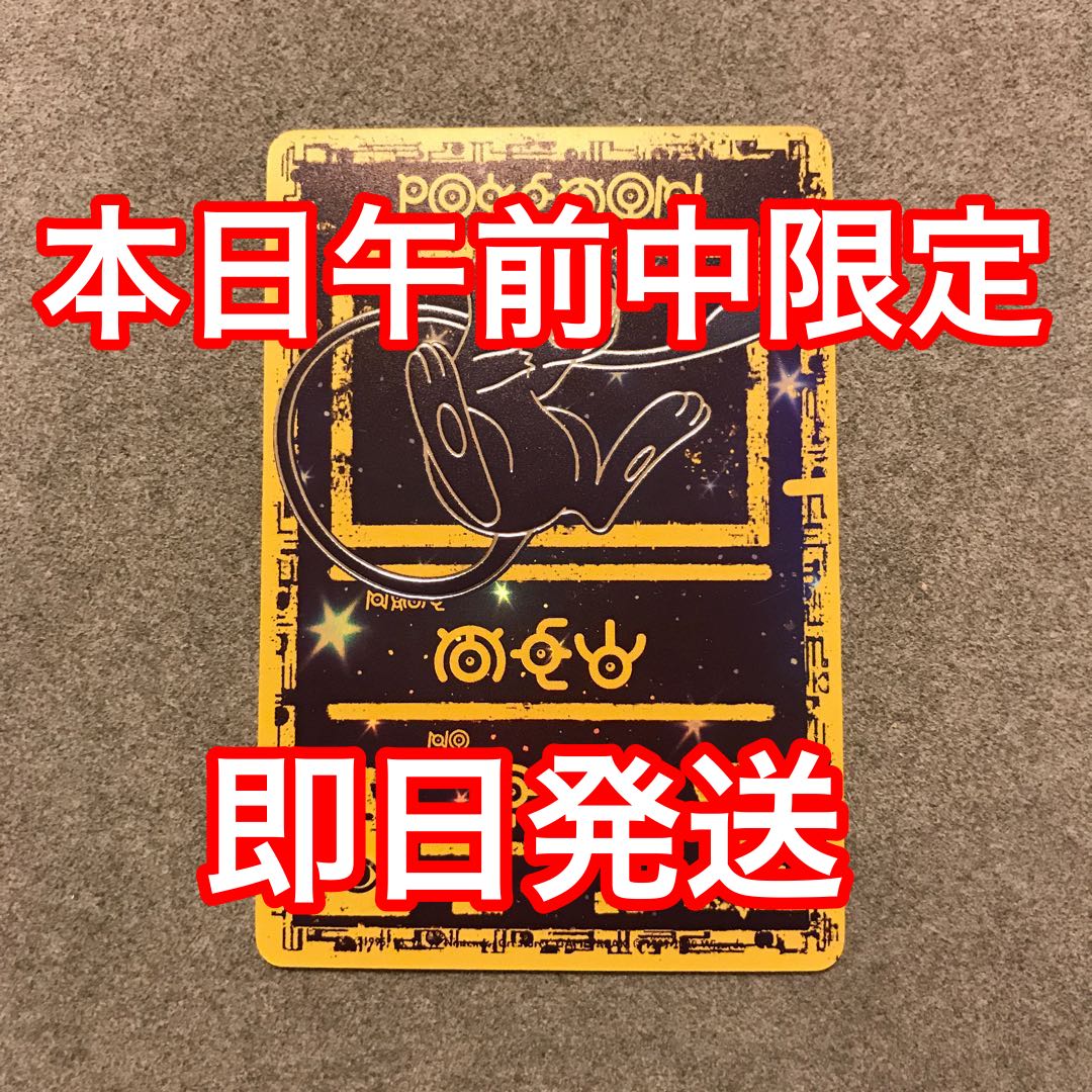 大量入荷 ピカチュウ 古代文字 アンノーン文字 ポケモンカードゲーム Miracle8pictures Com