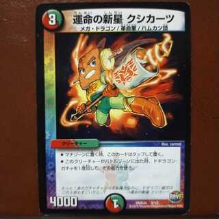 mri011 set discount nova of doom kushkerts