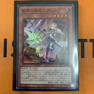 教導の聖女エクレシア スーパーレア