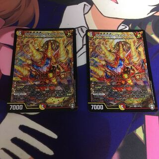 DORRRIN・ヴォルケノン 1枚