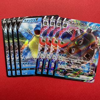 カメックスV カメックスVMAX 各4枚