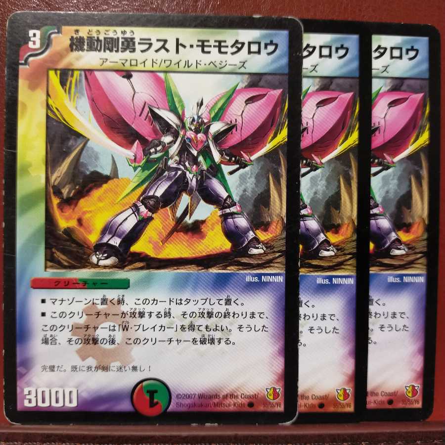 mri016 set discount kikido goryou rast momotaro