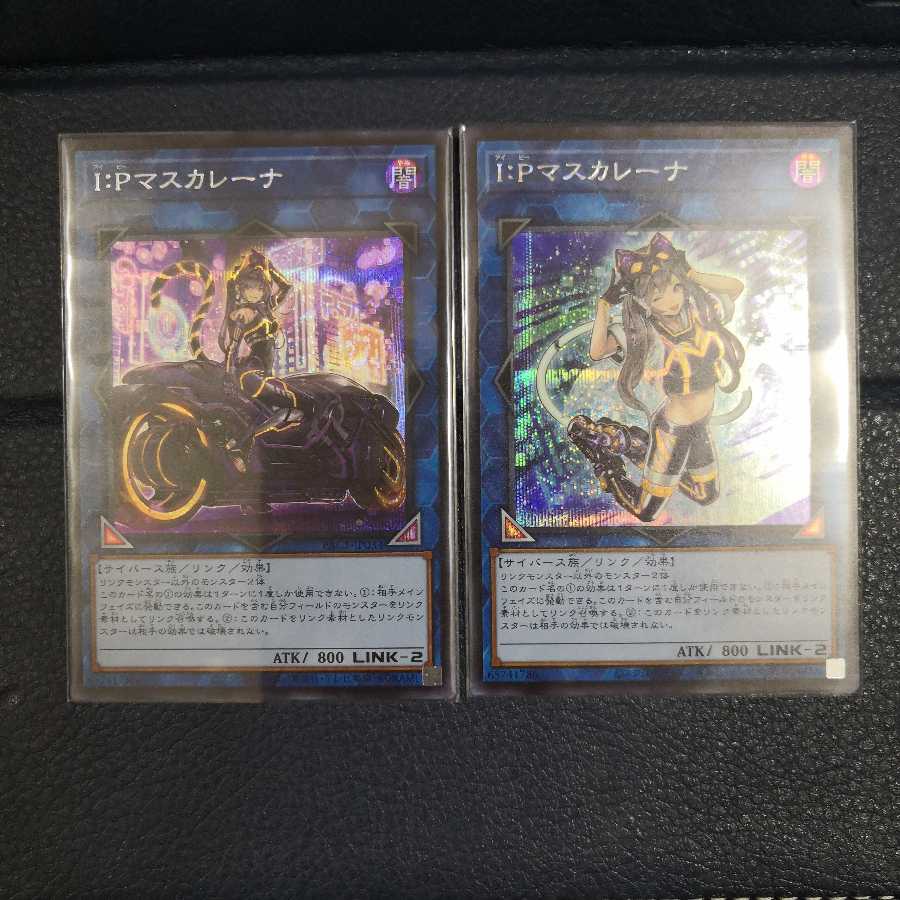 I：Pマスカレーナ【シークレットレア2種】