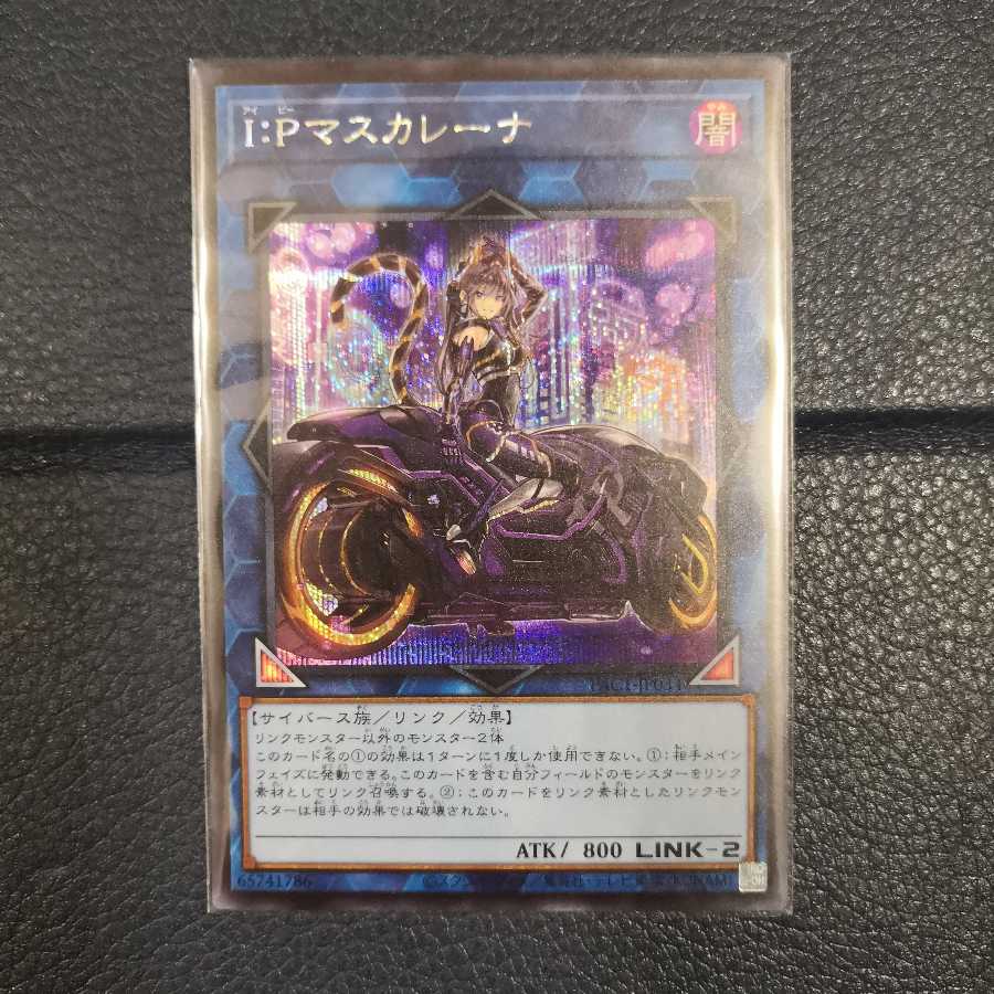 I：Pマスカレーナ【シークレットレア2種】