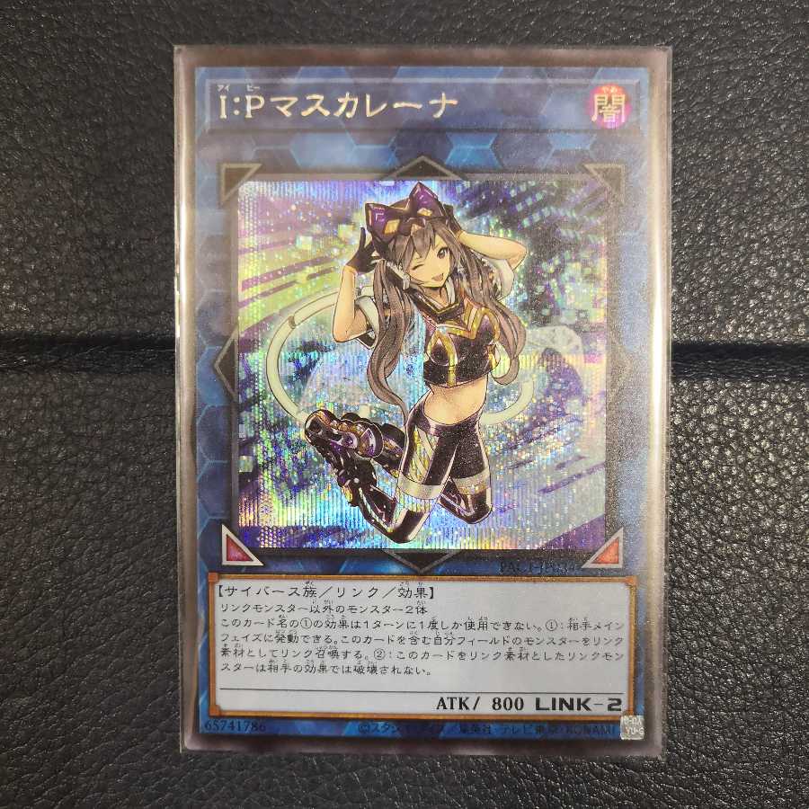 I：Pマスカレーナ【シークレットレア2種】