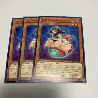 レプティレス・ヒュドラ ノーマル