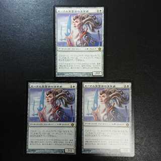 エーテル宣誓会の法学者 日本語版３枚セット