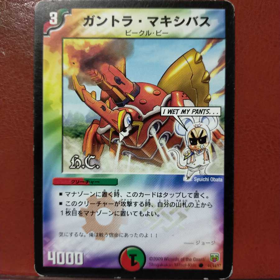 mri015 set discount Gantra Crasher Wake Bus