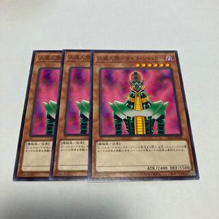 人造人間-サイコ・ショッカー ノーマル