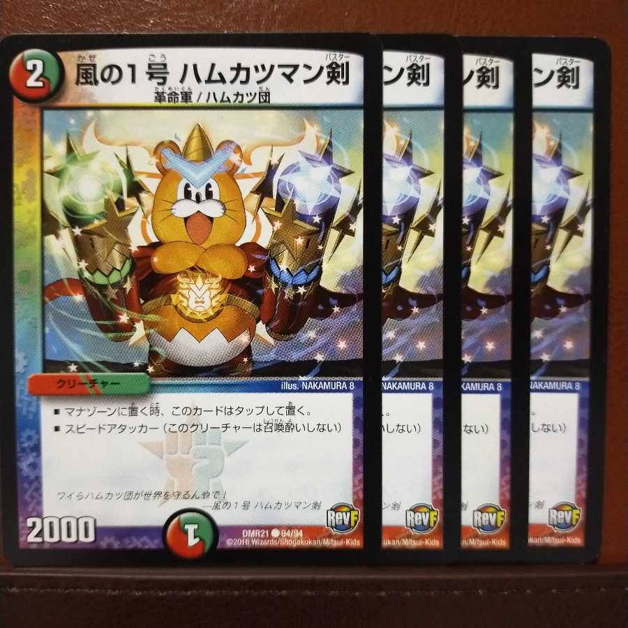 青銅の鎧さん専用 1ヶ月前 セット割引 風の1号 ハムカツマン剣