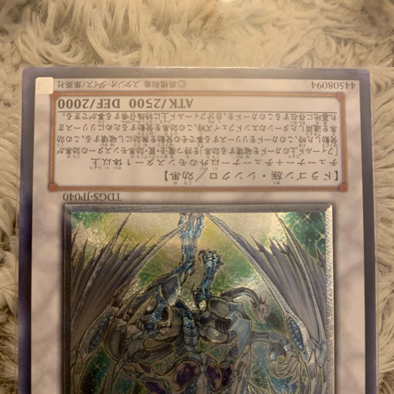 No.519 良品 スターダストドラゴン レリーフ TDGS-JP040